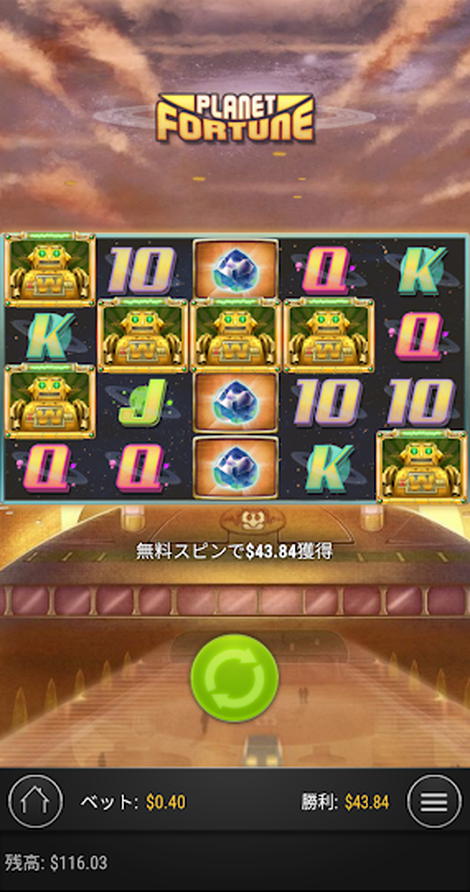 カジノシークレット残高$116