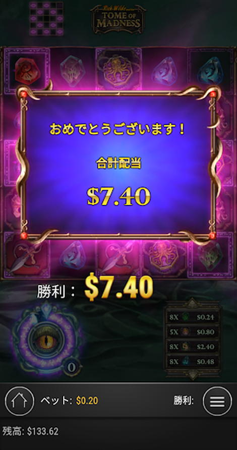 TOME OF MADNESSフリーラウンド$7.40獲得