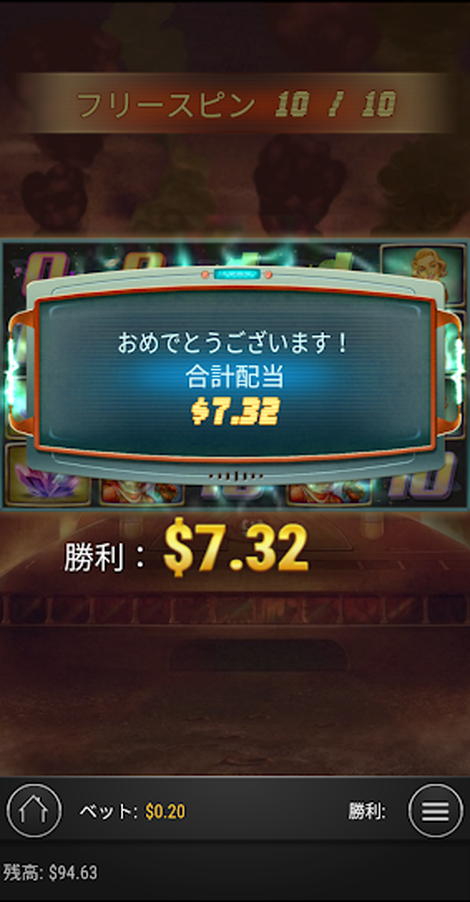 PLANET FORTUNEの無料スピン$7.32獲得