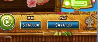 高配当＄360獲得