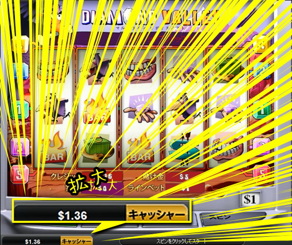 ダイヤモンド・バレー資金切れ