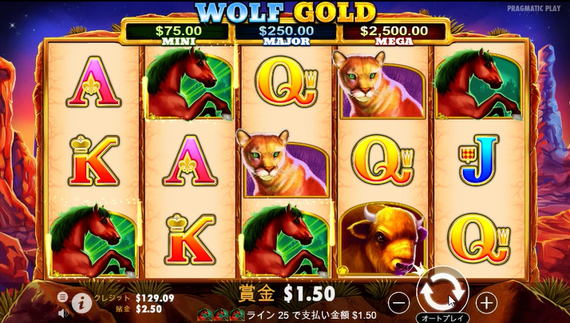 ウルフ・ゴールド(wolf gold)スロット