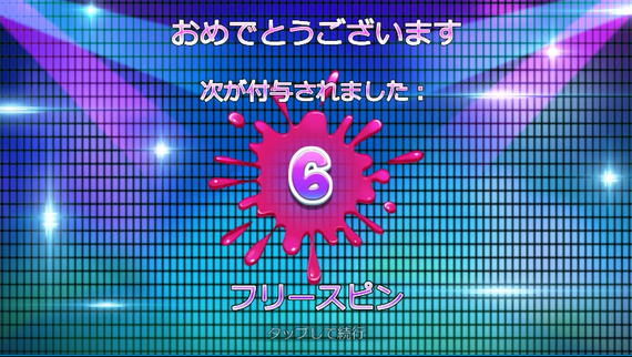JAMMIN’ JARSフリースピン6回