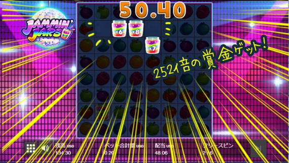 JAMMIN’ JARSのワイルド絡み高額配当①