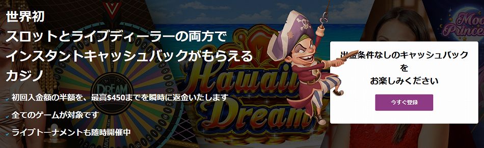 カジノシークレットの初回キャッシュバックが大幅アップ！ 