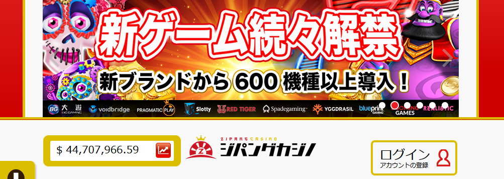 ジパングカジノ大規模メンテナンス