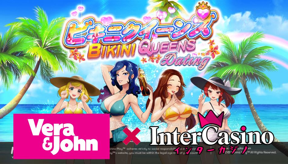 『Bikini Queens Dating（ビキニ・クイーンズ・デーティング）』紹介画面