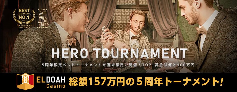 【高配当獲得で更にチップを贈呈！】Apex of Fortunes