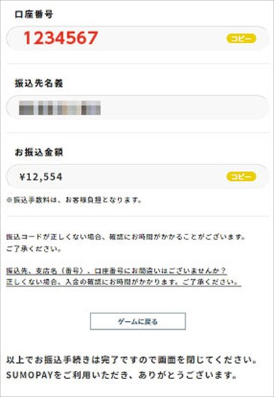 チェリーカジノに新しい入金手段、SumoPayが追加されました！