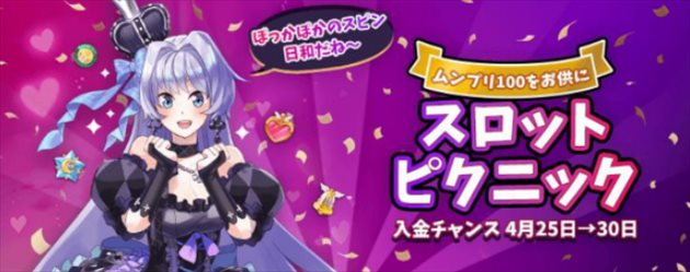 ベラジョン系列カジノでは連休に合わせたイベントが盛りだくさん！
