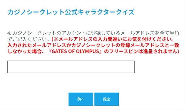 間違いないように登録したメールアドレスを入力