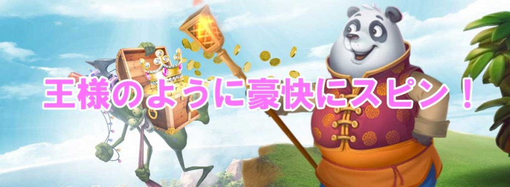 入金オファー
