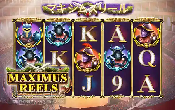 Maximus Reels