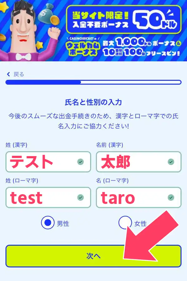 アカウント情報を登録その１