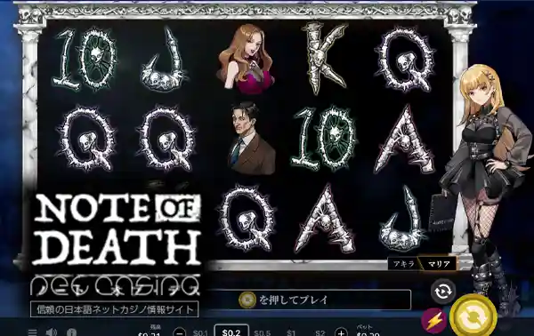 NOTE OF DEATH