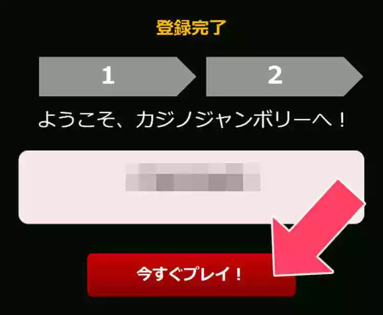 カジノジャンボリーでプレイする