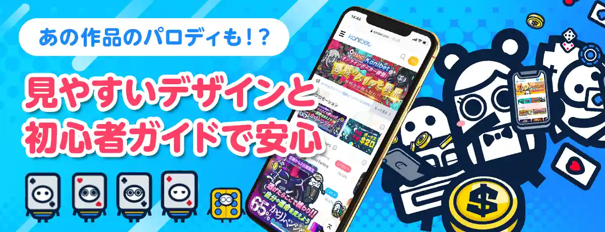 サイトが見やすく初心者に丁寧なガイドが魅力