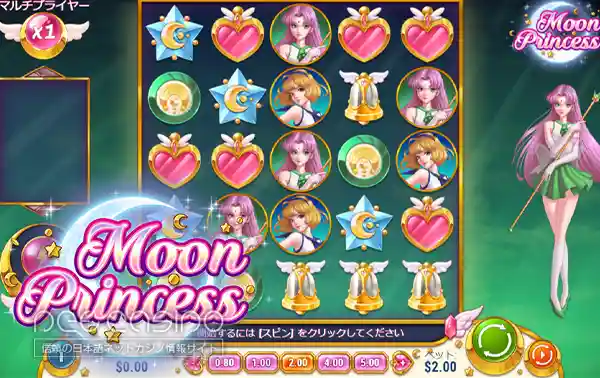 スロット「MOON PRINCESS」の画面