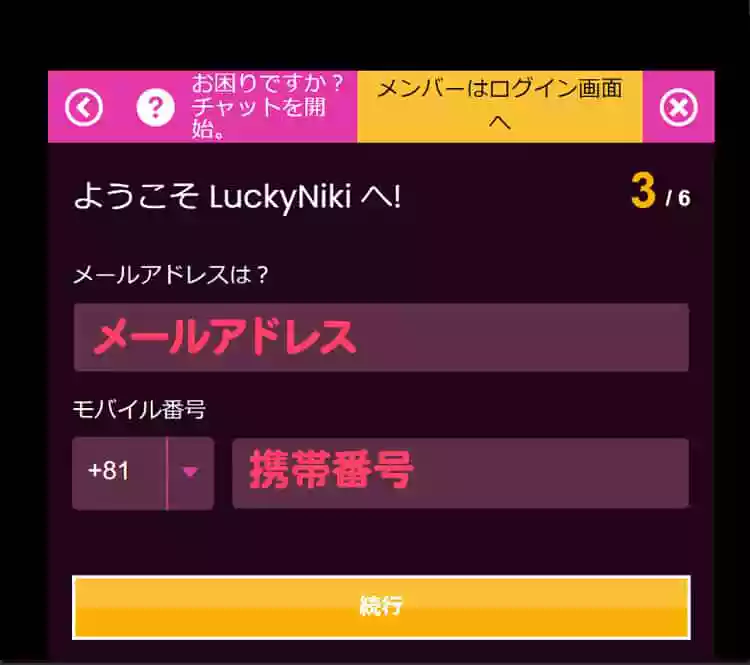 アカウントを有効化する