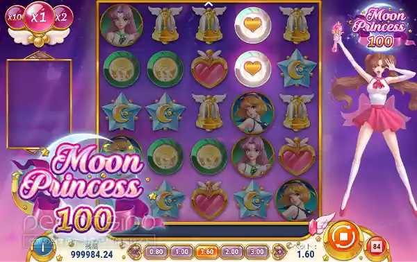 ムーンプリンセス100