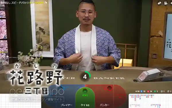 花路野(かじの)三丁目