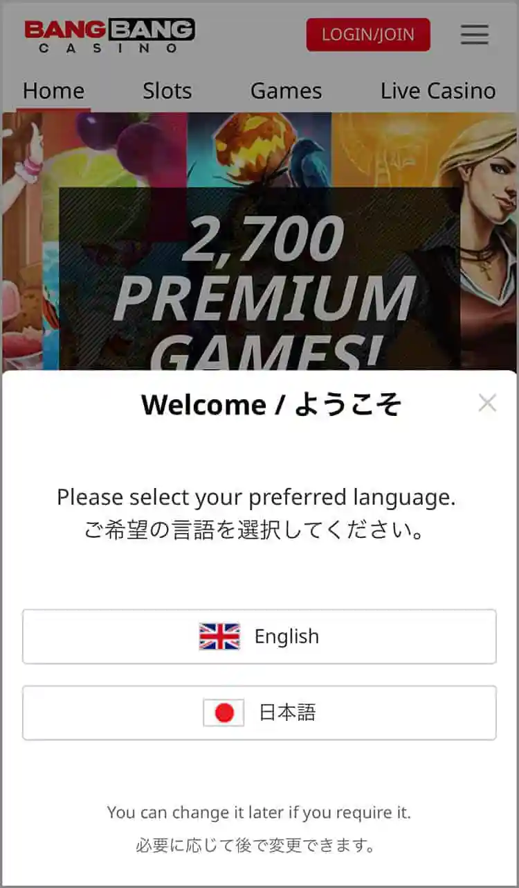 登録をタップし、日本語へ変更する