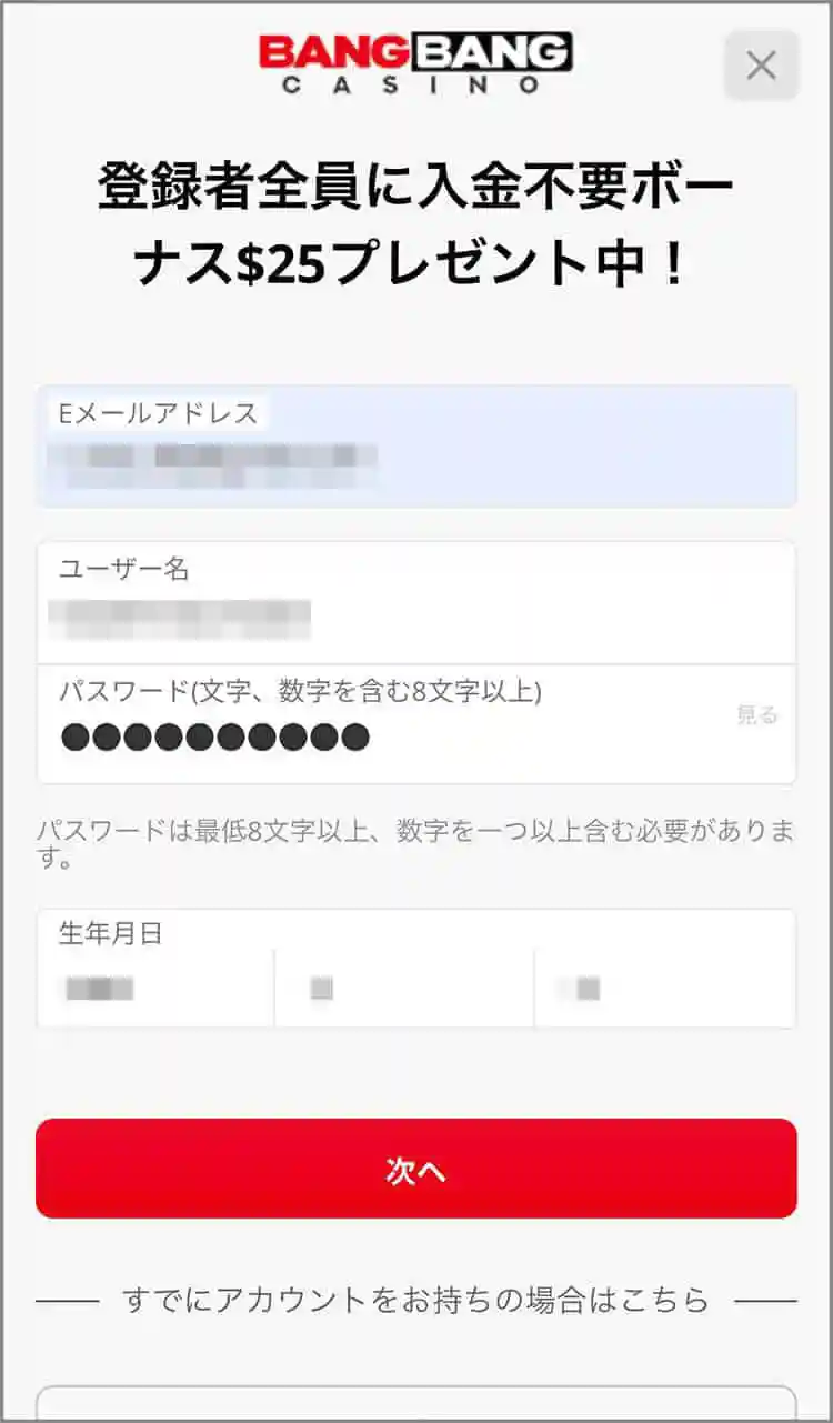 アドレス等を入力する1