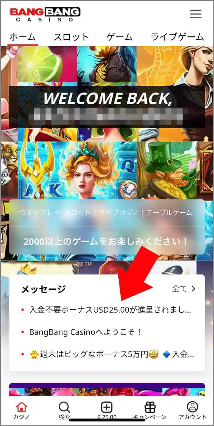 登録を完了する