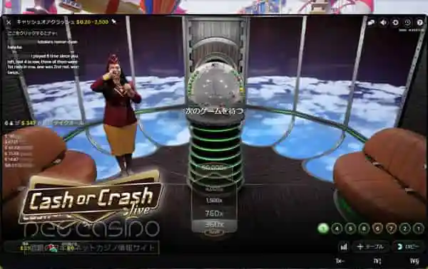 Cash Or Crash