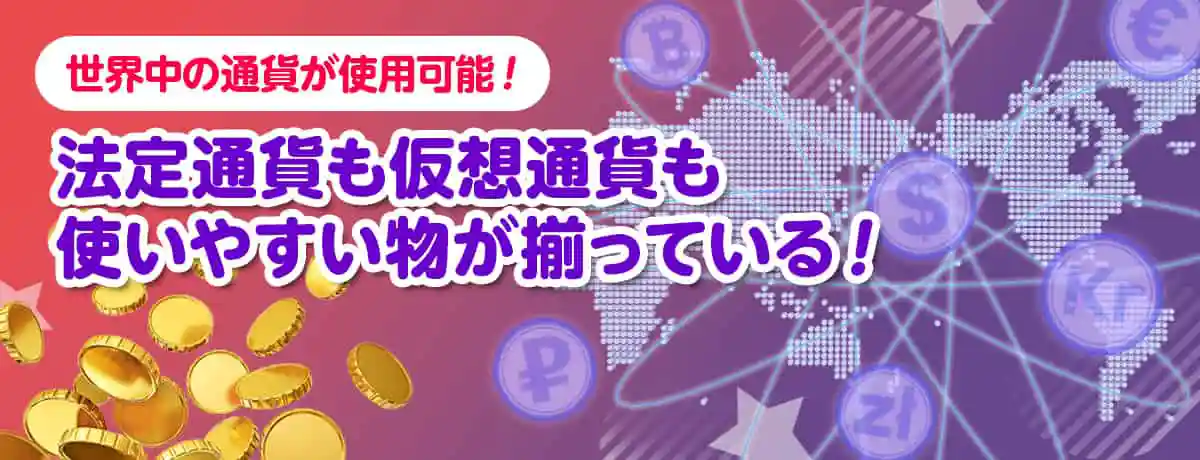 ボーナスに出金条件無し
