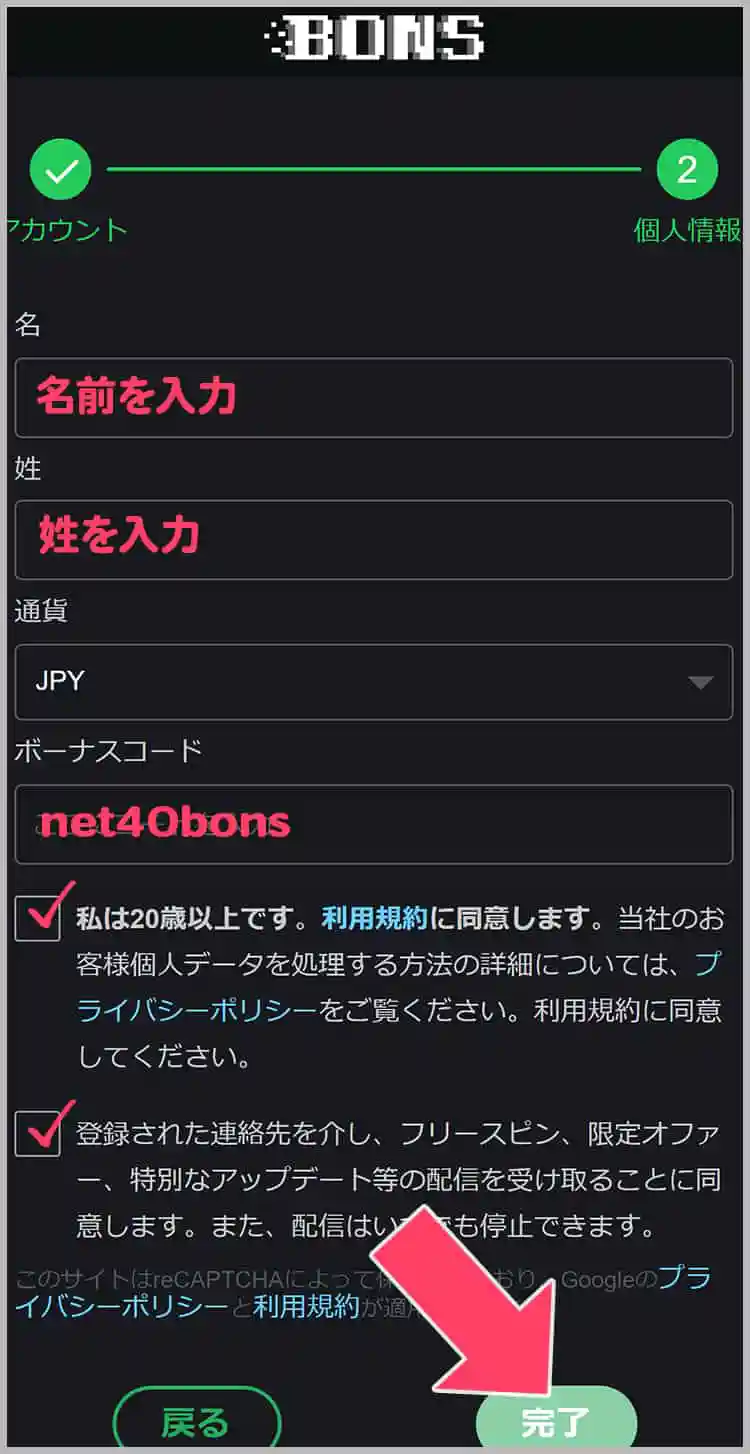フリースピンが貰える！