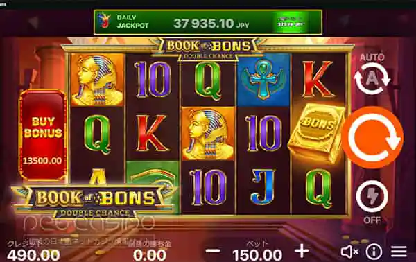 Book of BONS(独占ゲーム)