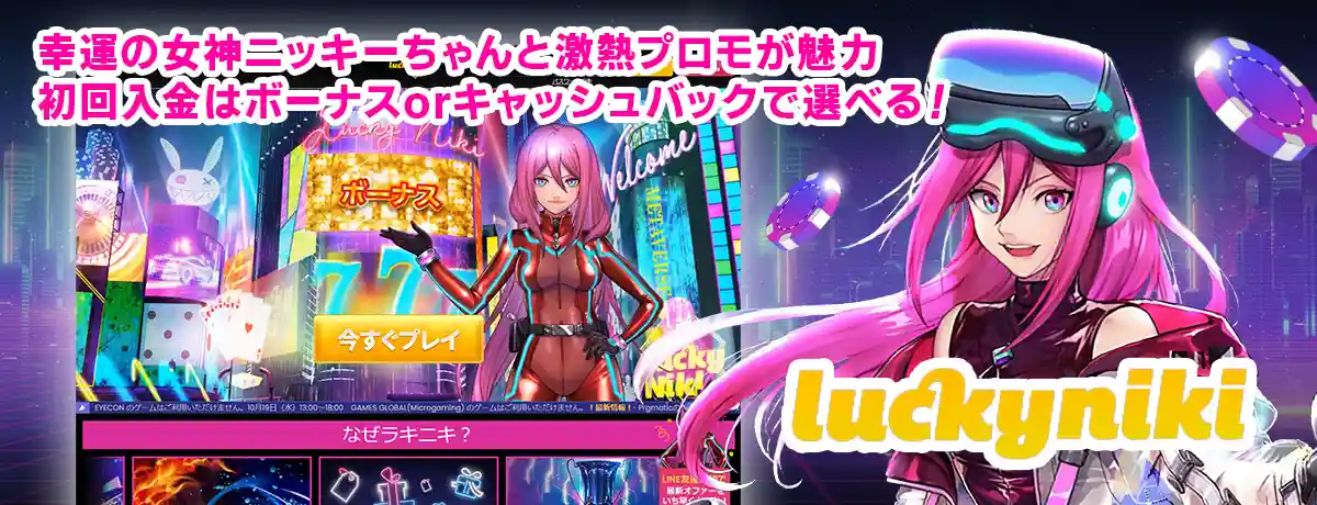コニベット