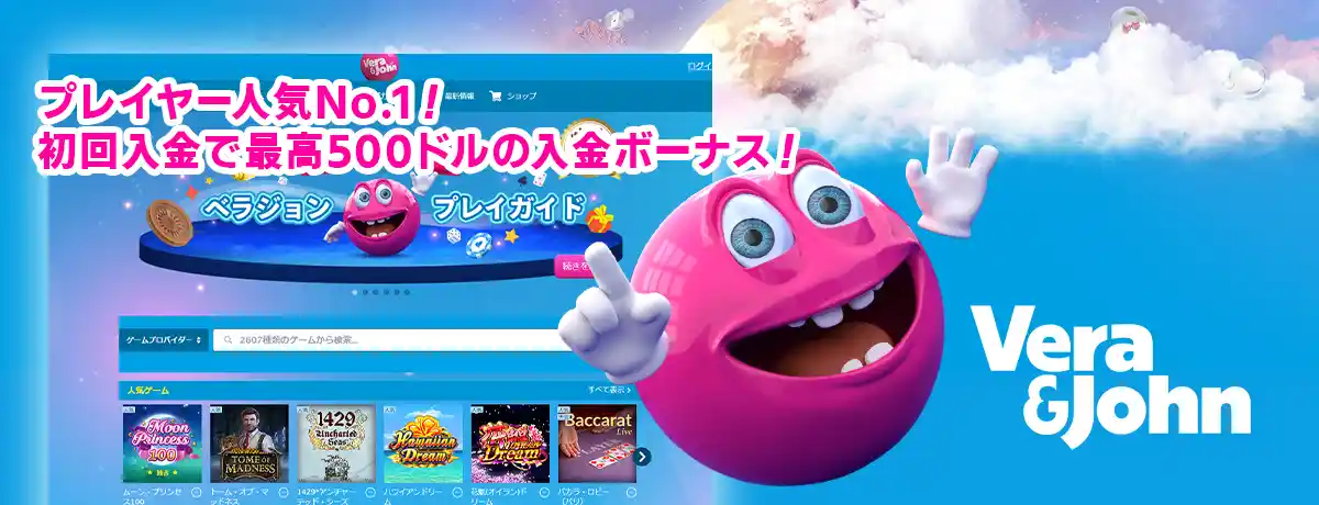 ビットカジノ