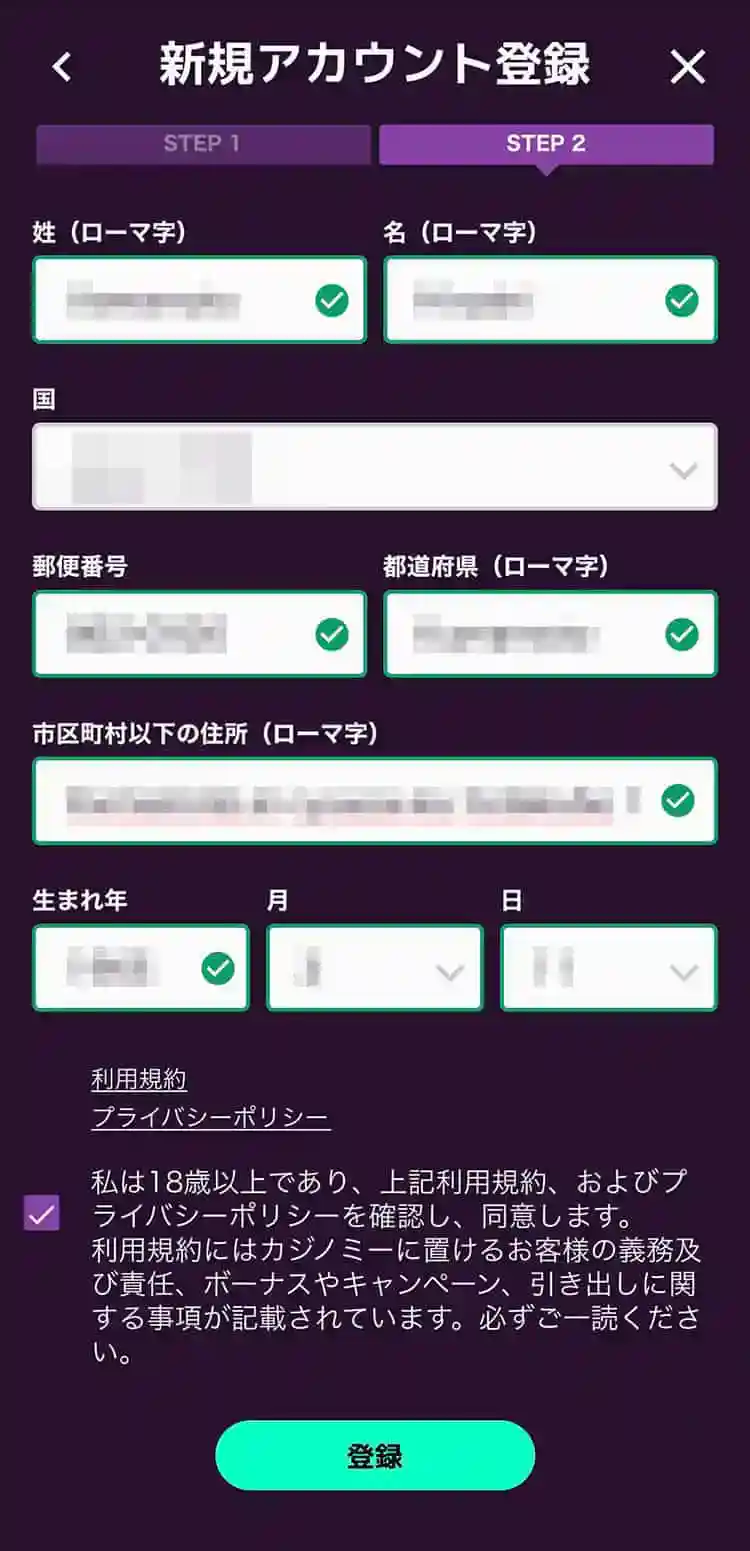 アカウント情報を入力する