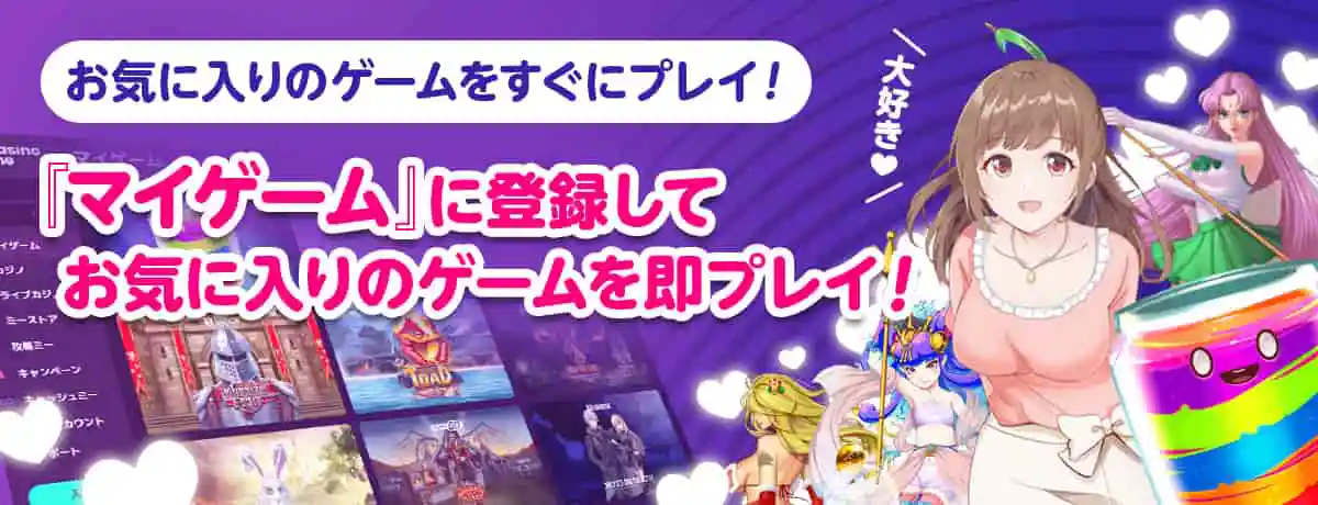 マイページをカスタマイズ可能