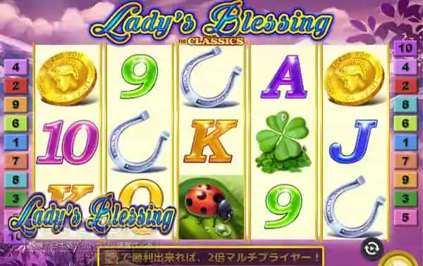 Lady’s Blessing