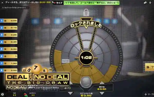 Deal or No Deal