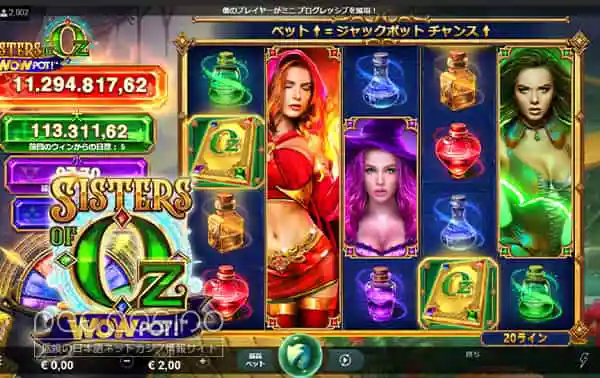 Sisters of OZ wowpot