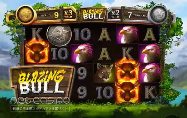 Blazing Bull
