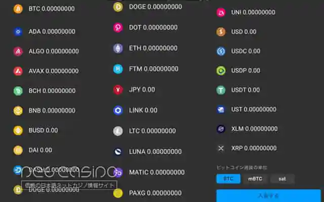 20種類以上の仮想通貨を管理できるマルチウォレット式