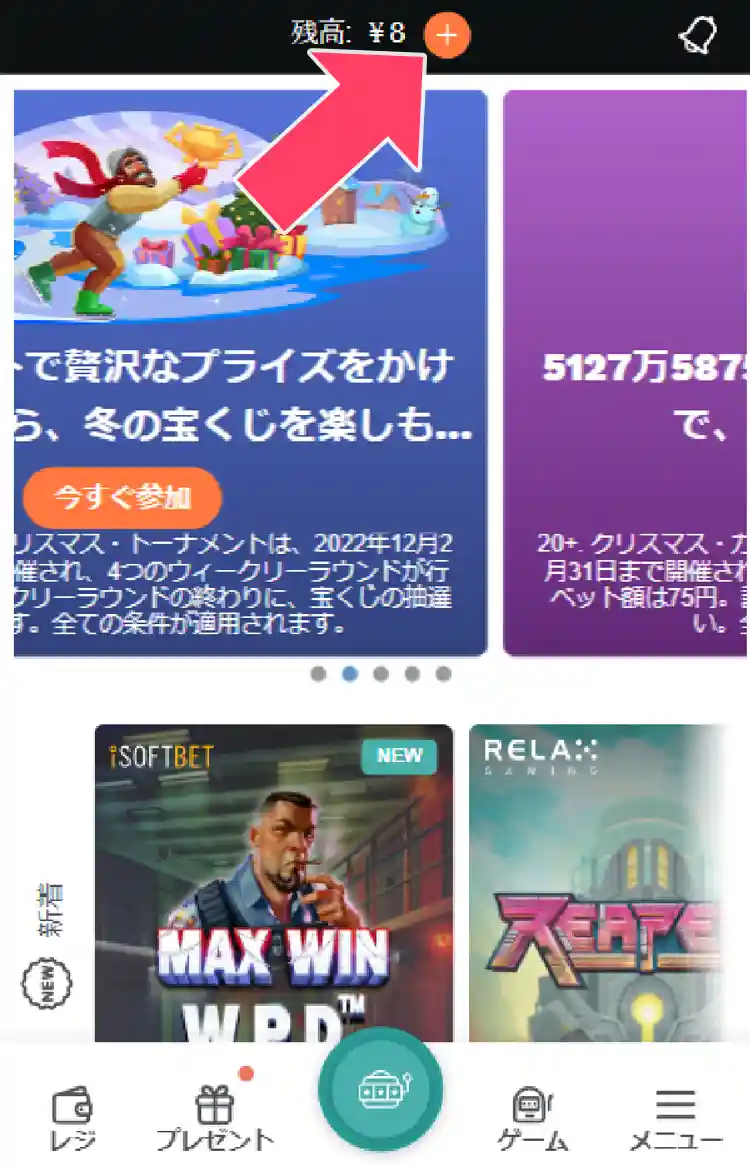 入金画面を開く