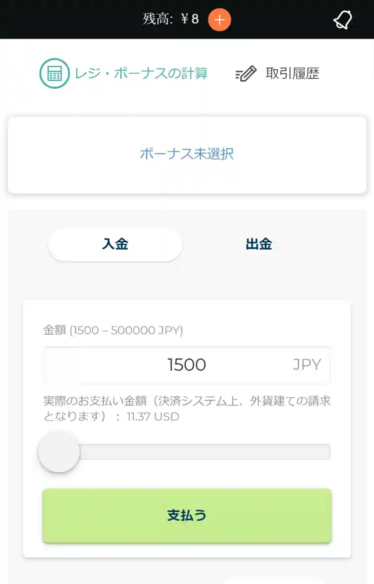 必要事項を入力