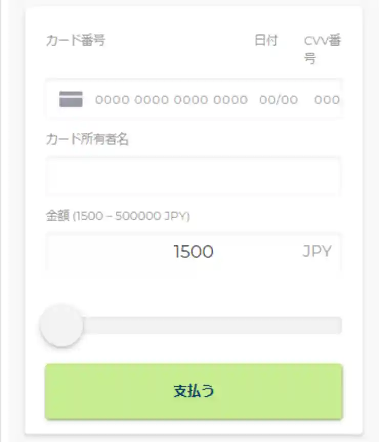 必要事項を入力