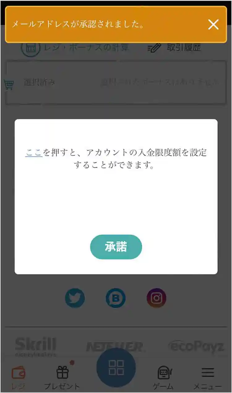 登録完了