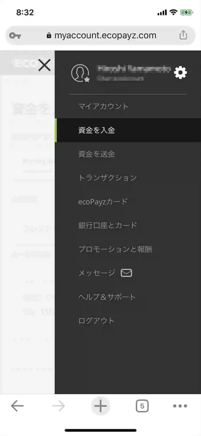「身元を確認」