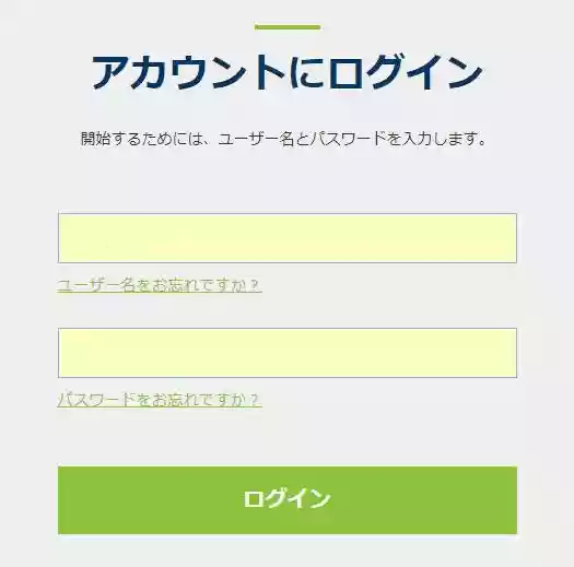 ポケットチェンジ専用ログイン画面
