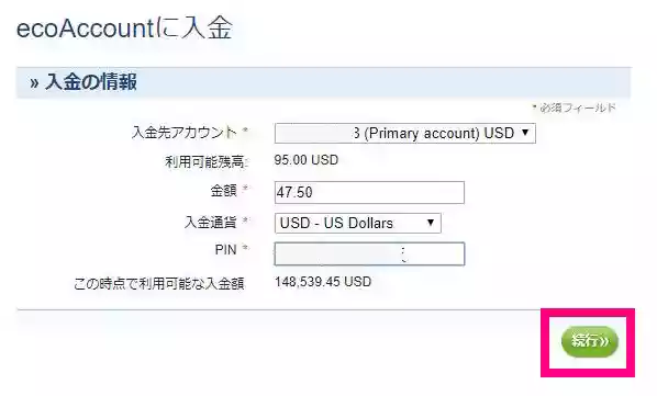ポケットチェンジ用のecoAccount入金画面が開く