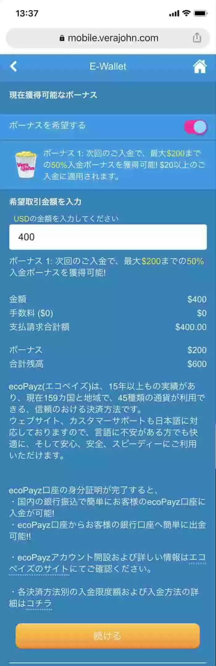 「希望取引金額を入力」の欄に金額を入力