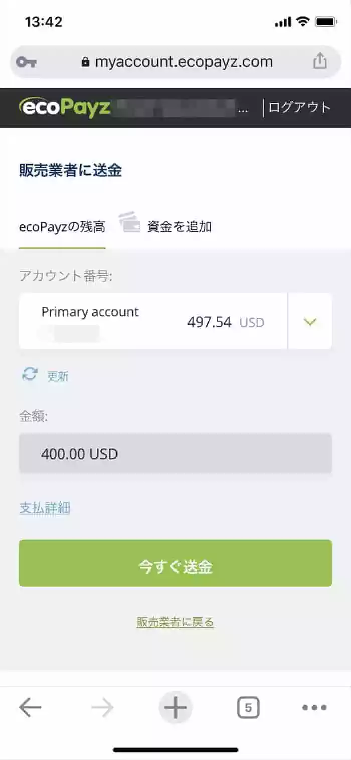ペイズのログイン画面が開く